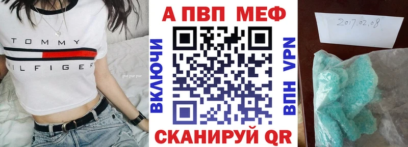 A-PVP Crystall Дивногорск