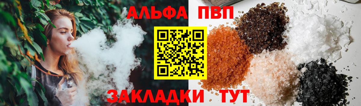 Alpha-PVP  Вход с VPN  Alfa_PVP СК КРИС  Дивногорск  Alpha-PVP Соль 