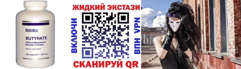 наркошоп  Дивногорск  Бутират 1.4BDO 