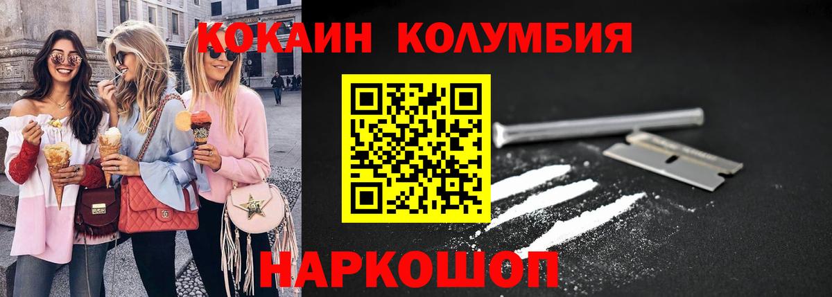 дарнет шоп  Cocaine 97%  Кокаин  КОКАИН 99%  Вход с VPN  Дивногорск 