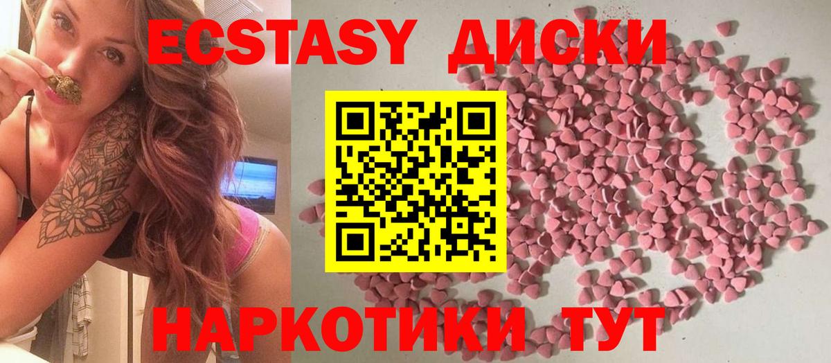 Ecstasy 300 mg Дивногорск