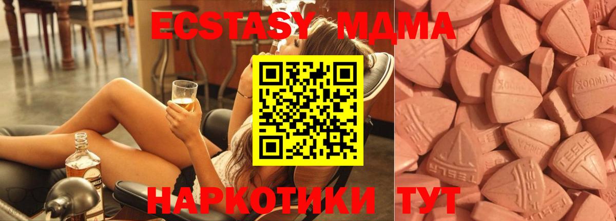Дивногорск  Экстази XTC  Вход с VPN 