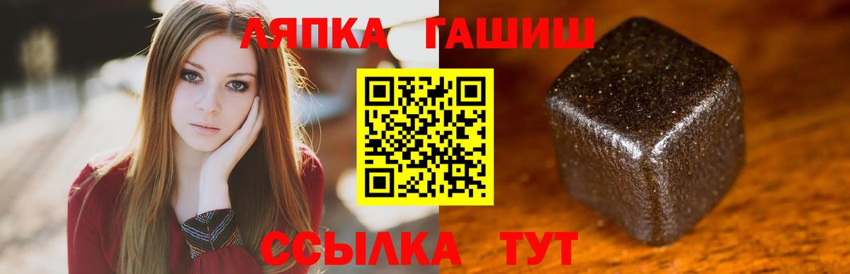 ГАШИШ  ГАШ гашик  ГАШ Premium  Вход с VPN  Дивногорск 
