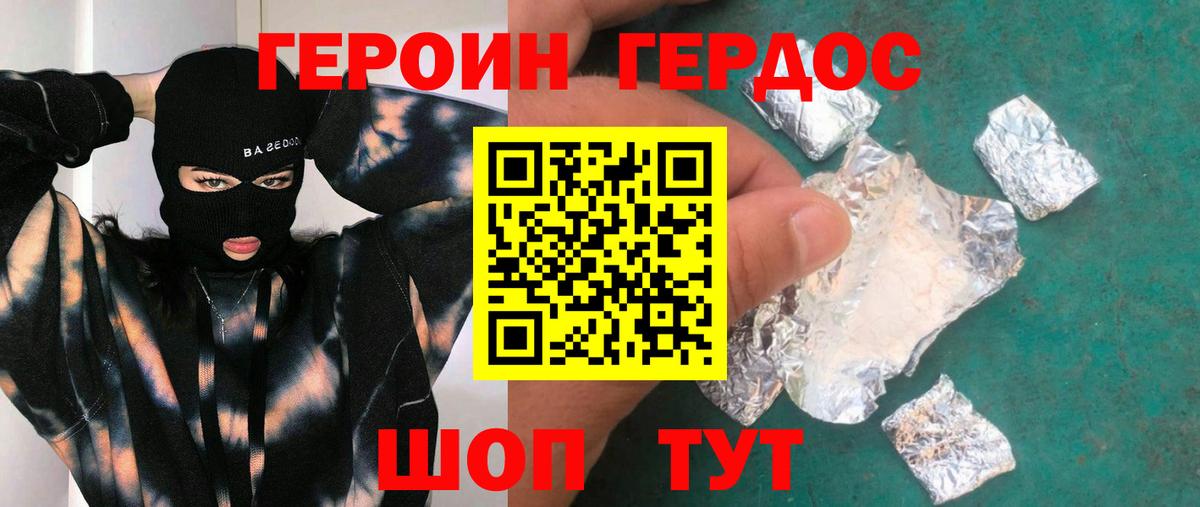 Героин  Вход с VPN  Дивногорск  Героин афганец 