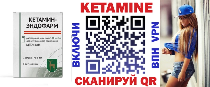 КЕТАМИН ketamine Дивногорск