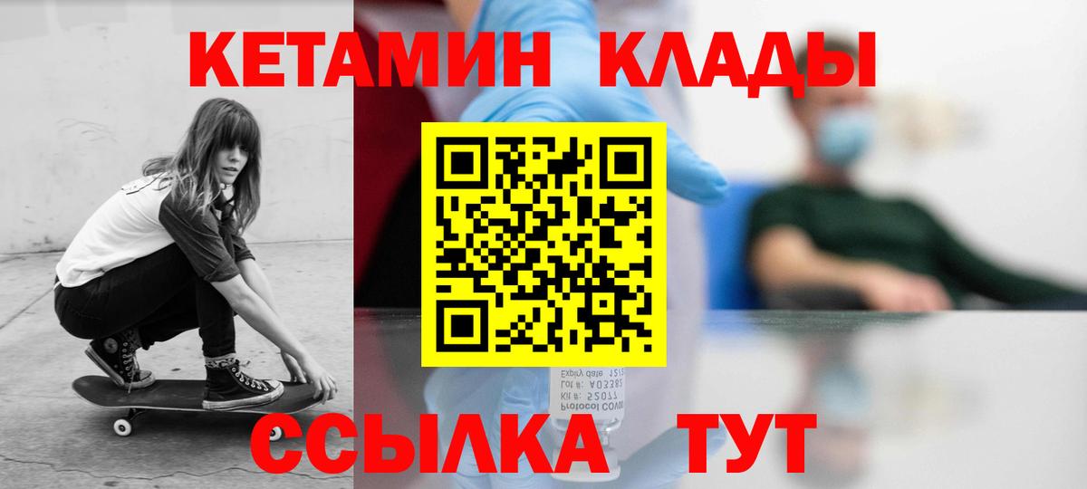 КЕТАМИН ketamine Дивногорск