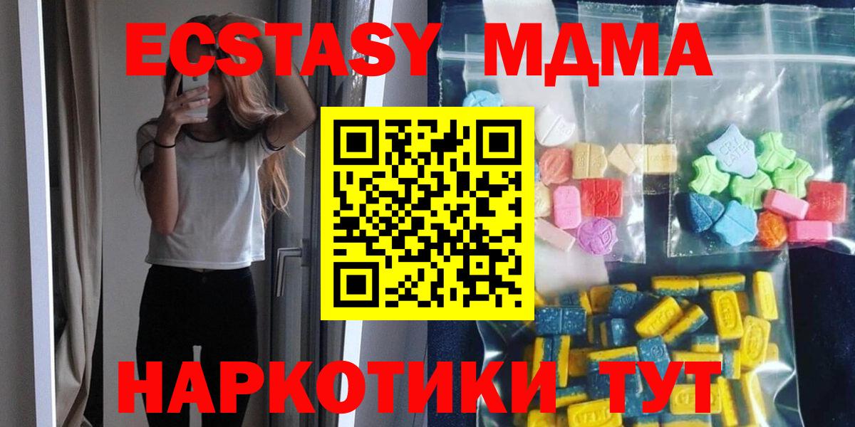 МДМА crystal Дивногорск