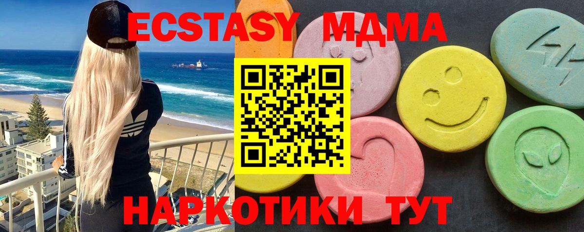 MDMA Molly  MDMA crystal  MDMA  Вход с VPN  Дивногорск 