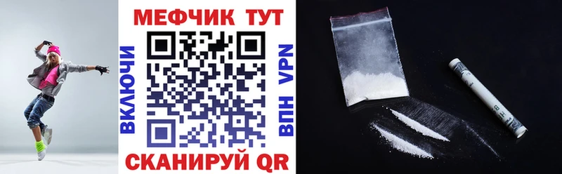 мега ТОР  Дивногорск  МЯУ-МЯУ кристаллы 