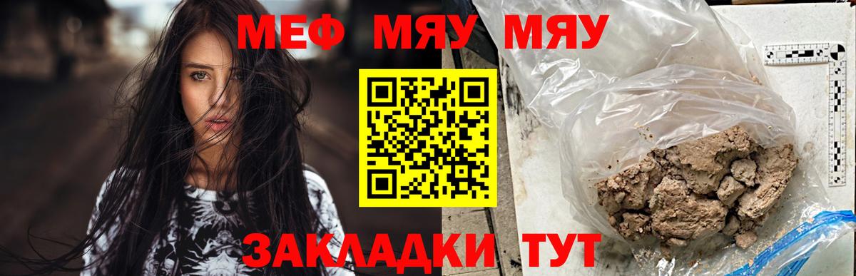 Меф мяу мяу кристаллы Дивногорск