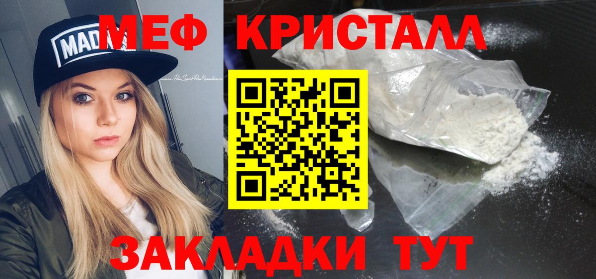 МЯУ-МЯУ 4 MMC  Мефедрон  МЕФ мука  Дивногорск  МЕФ  Вход с VPN 