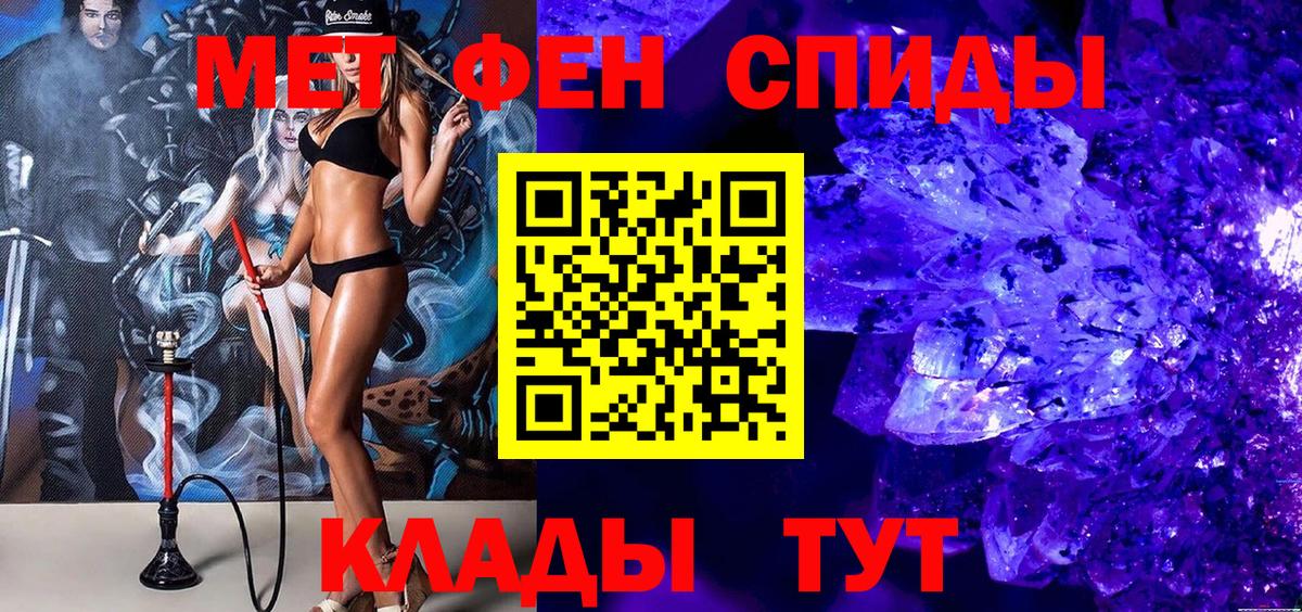 МЕТАМФЕТАМИН Methamphetamine Дивногорск