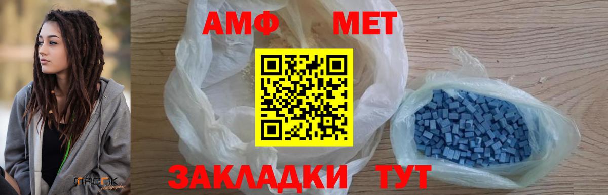 Метамфетамин пудра  Вход с VPN  Дивногорск  Метамфетамин пудра 