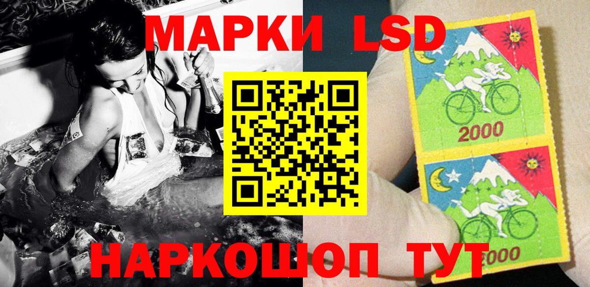 Наркотические марки 1,5мг Дивногорск