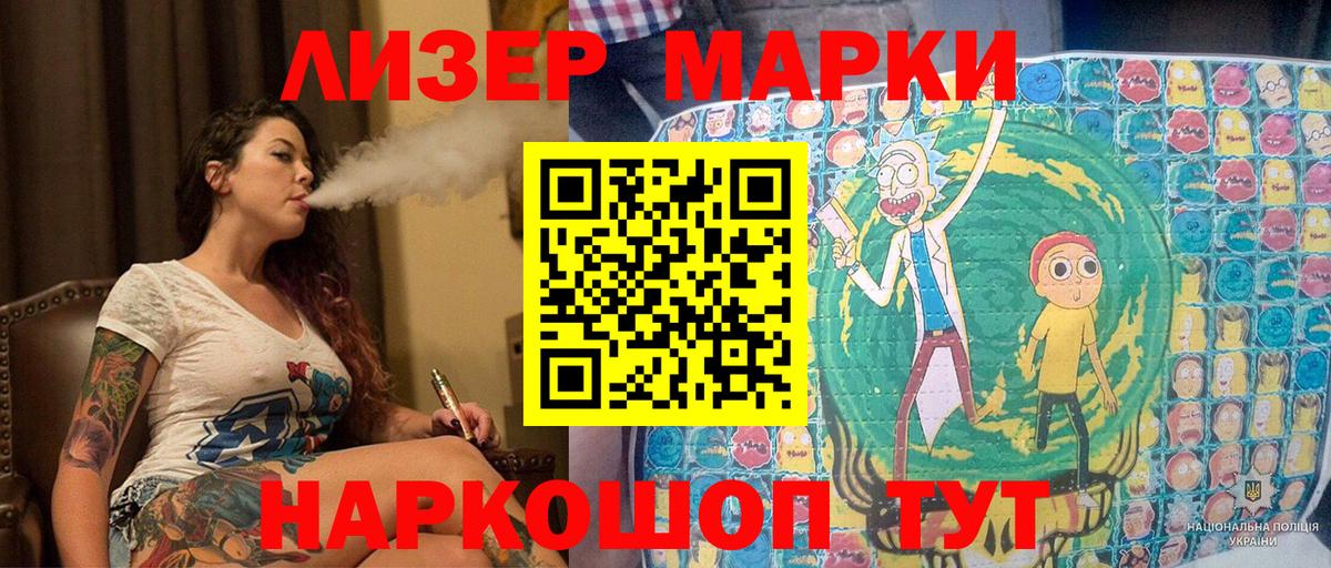 Марки 25I-NBOMe  Марки NBOMe 1,8мг  Вход с VPN  Дивногорск 