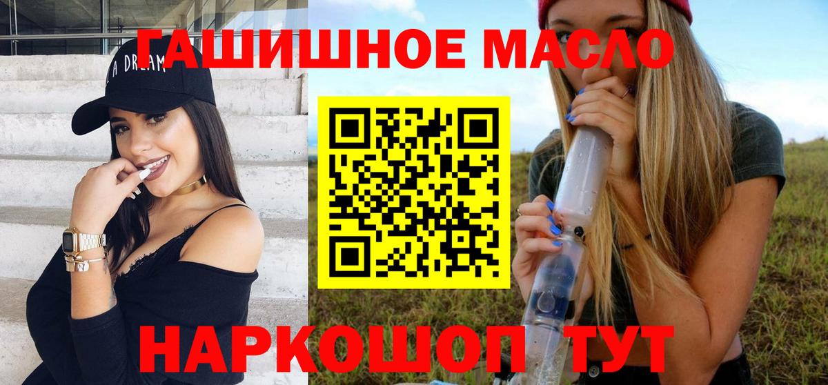 Дистиллят ТГК гашишное масло Дивногорск