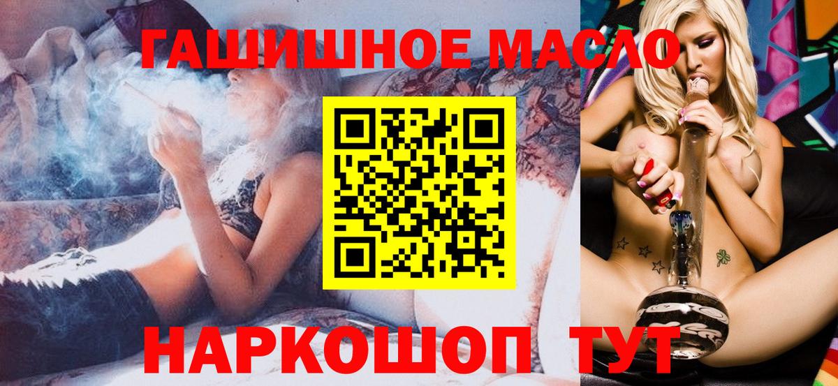 Дивногорск  Дистиллят ТГК концентрат  Дистиллят ТГК THC oil  Вход с VPN 